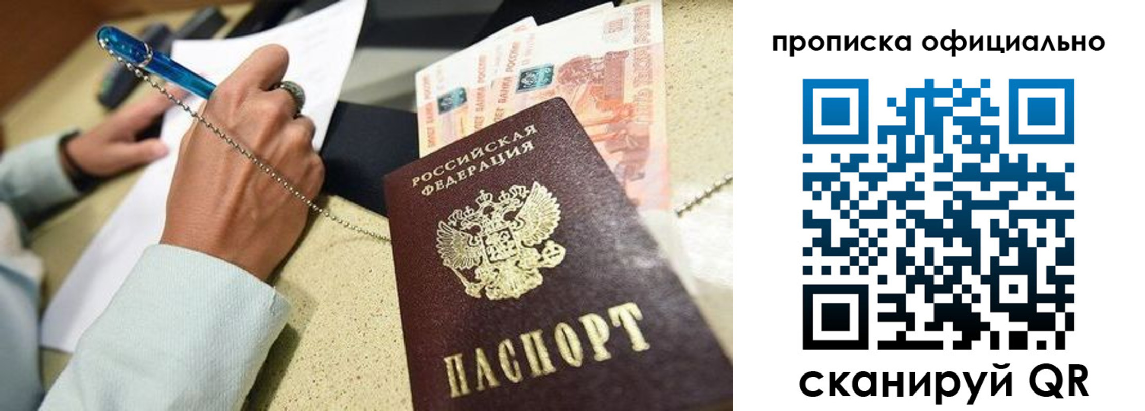 временная регистрация для всех в Тарко-Сале