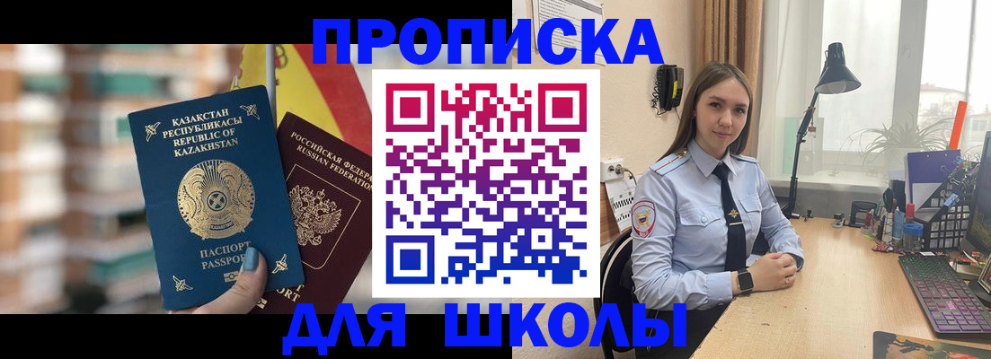 временная регистрация недорого в Тарко-Сале