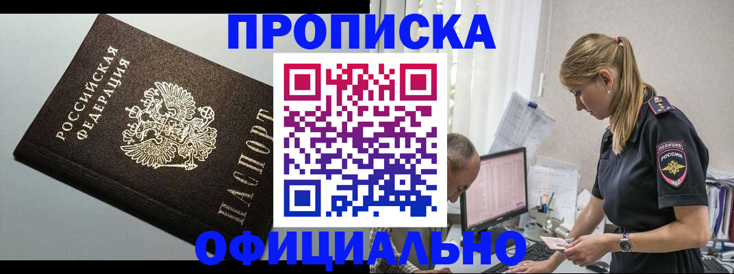 пропишу в квартире в Тарко-Сале