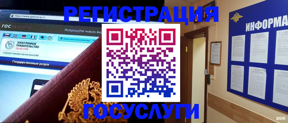 прописка законно в Тарко-Сале