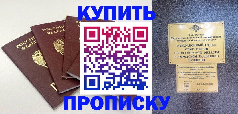 временная регистрация собственник в Тарко-Сале