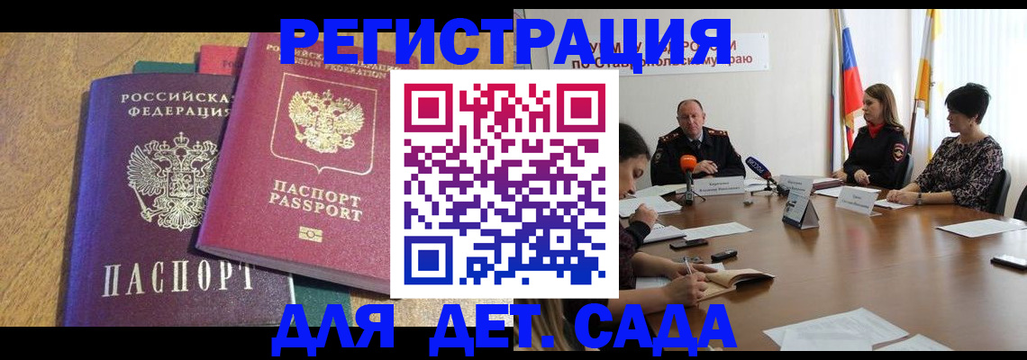 прописка штамп в Тарко-Сале