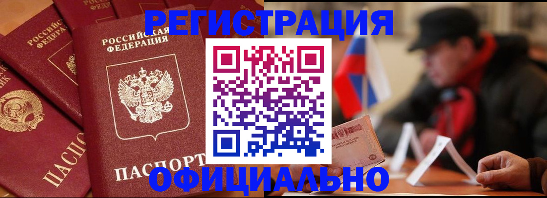 прописка паспорт в Тарко-Сале